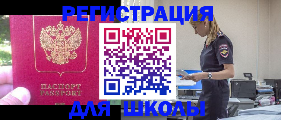 купить прописку в Чусовом