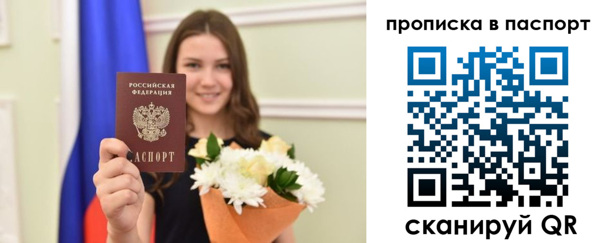 миграционный учет в Чусовом
