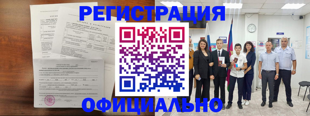 временная регистрация в квартире в Чусовом