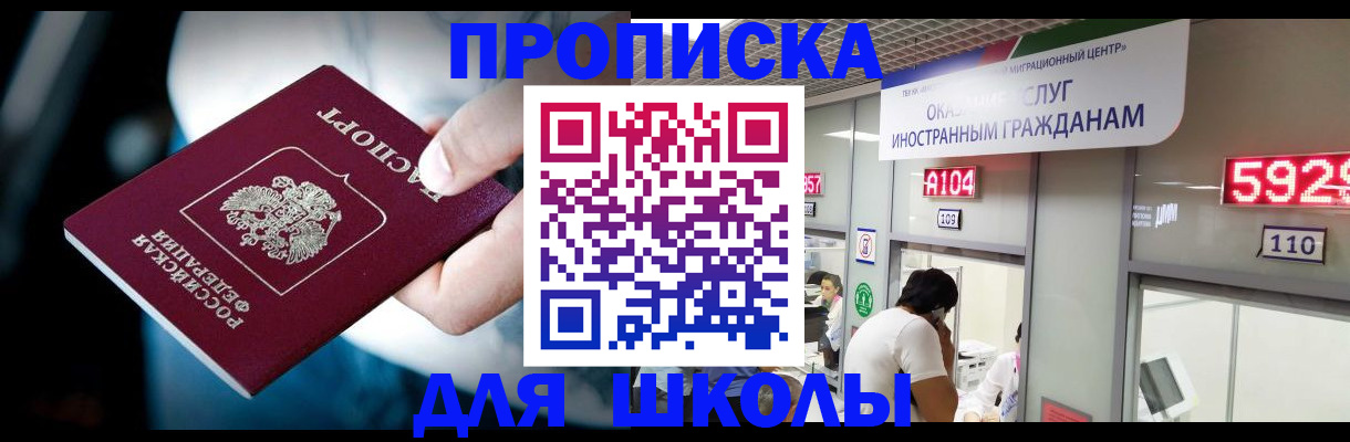 временная регистрация гарантия в Чусовом