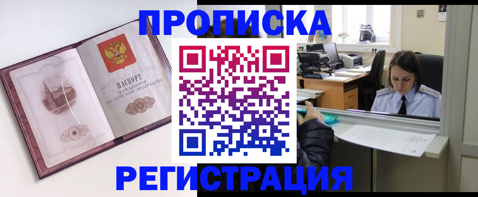 временная прописка в Чусовом