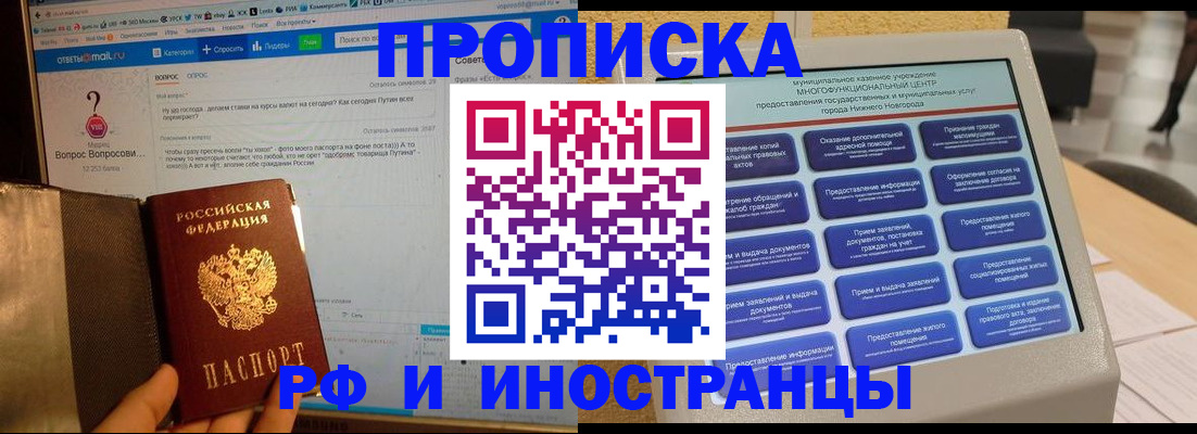 временная регистрация надежно в Чусовом