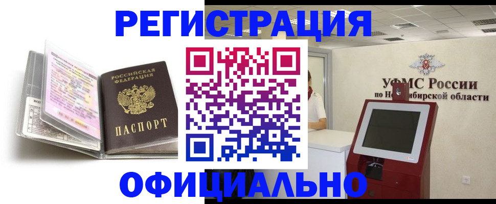 временная регистрация поиск в Чусовом