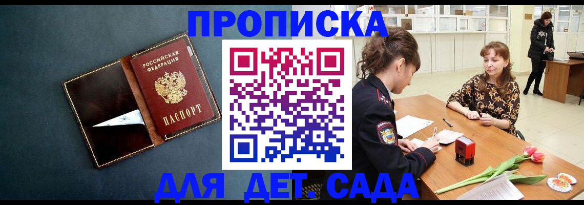 временная регистрация гарантия в Чусовом